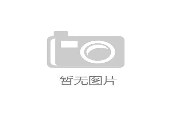 巴黎圣日耳曼vs布雷斯特：大巴黎有望提前锁定联赛冠军