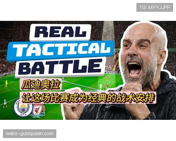 深度报道：瓜迪奥拉的3241新阵型，如何引领英超战术风潮